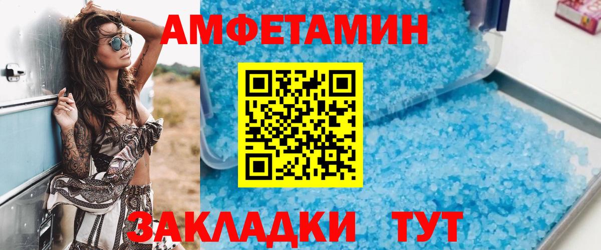 Амфетамин VHQ  Вход с VPN  Амфетамин  Аргун  АМФ 