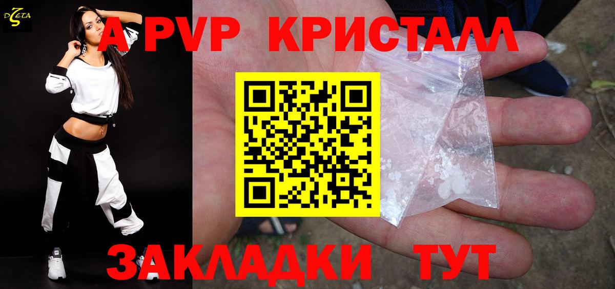 Alpha PVP крисы CK Аргун