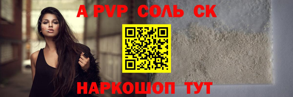 Alpha PVP  Вход с VPN  цена наркотик  Alpha PVP VHQ  A PVP мука  Аргун 