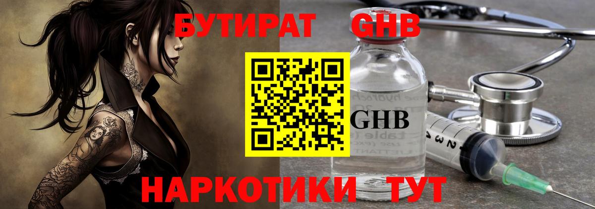 БУТИРАТ оксана  Вход с VPN  БУТИРАТ  Аргун 