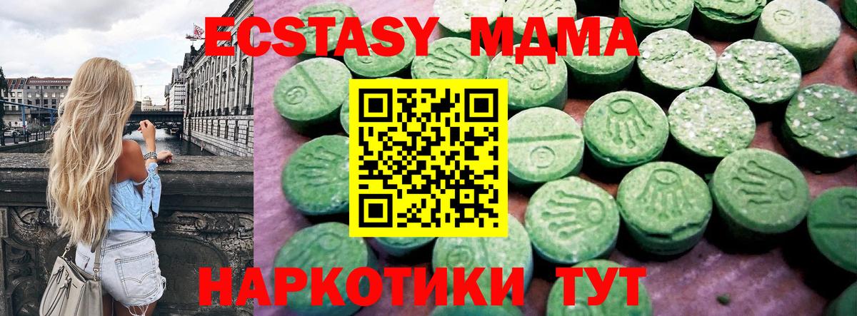 Экстази  Вход с VPN  Ecstasy MDMA  Аргун  Экстази Cube 