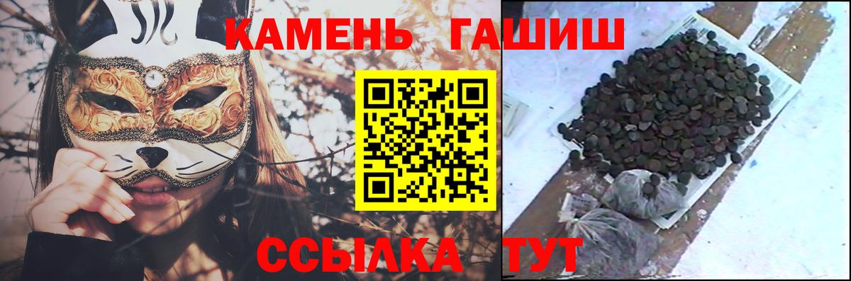 Гашиш хэш Аргун