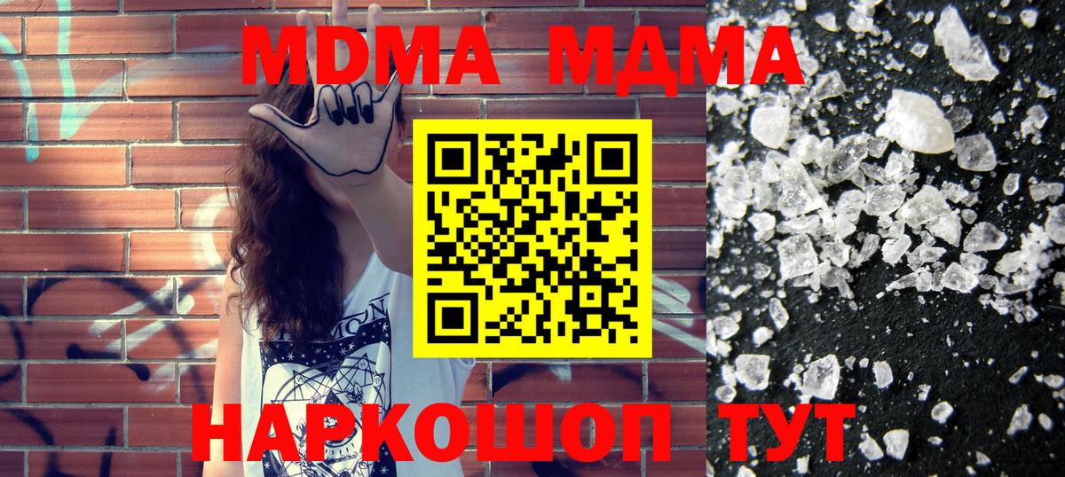 MDMA  Вход с VPN  Аргун  MDMA Molly 