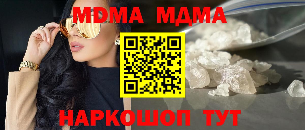 МДМА Molly Аргун
