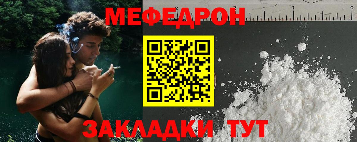 Мефедрон  Мефедрон мяу мяу  Мефедрон  Меф VHQ  Аргун  Вход с VPN 