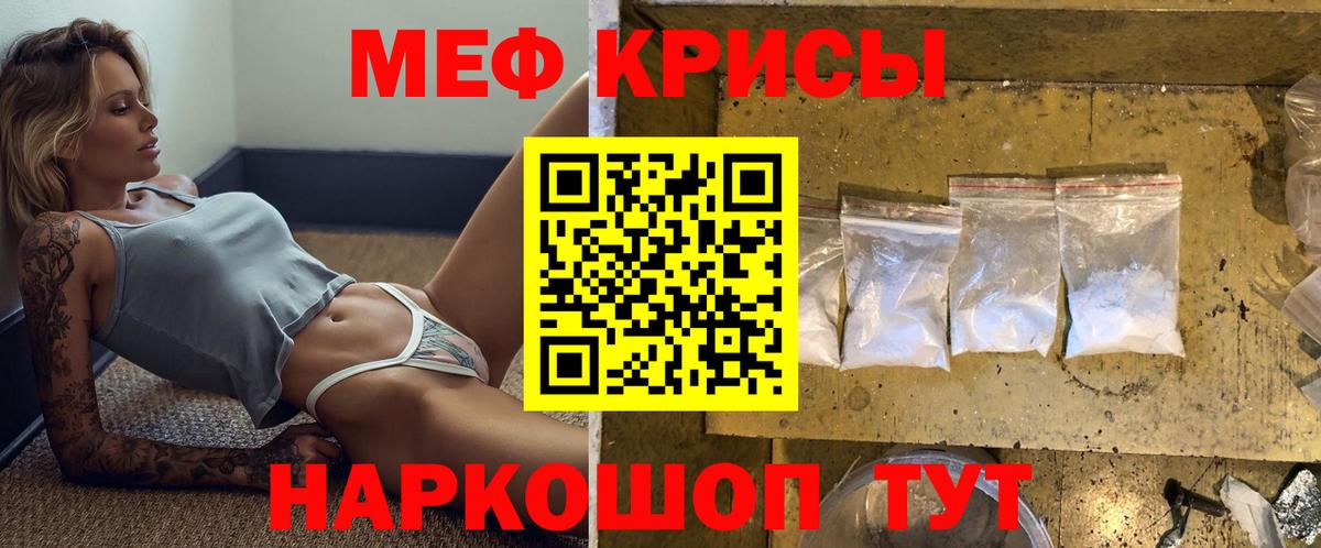 Мефедрон кристаллы Аргун