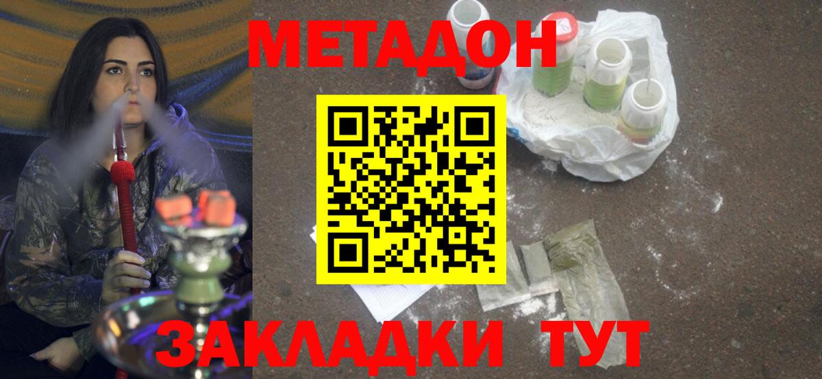 Аргун  МЕТАДОН мёд  Вход с VPN  Метадон кристалл 