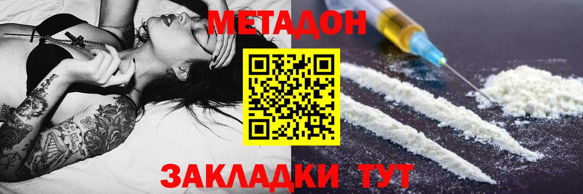 Метадон белоснежный Аргун