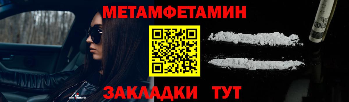 Метамфетамин Methamphetamine  Вход с VPN  Аргун 