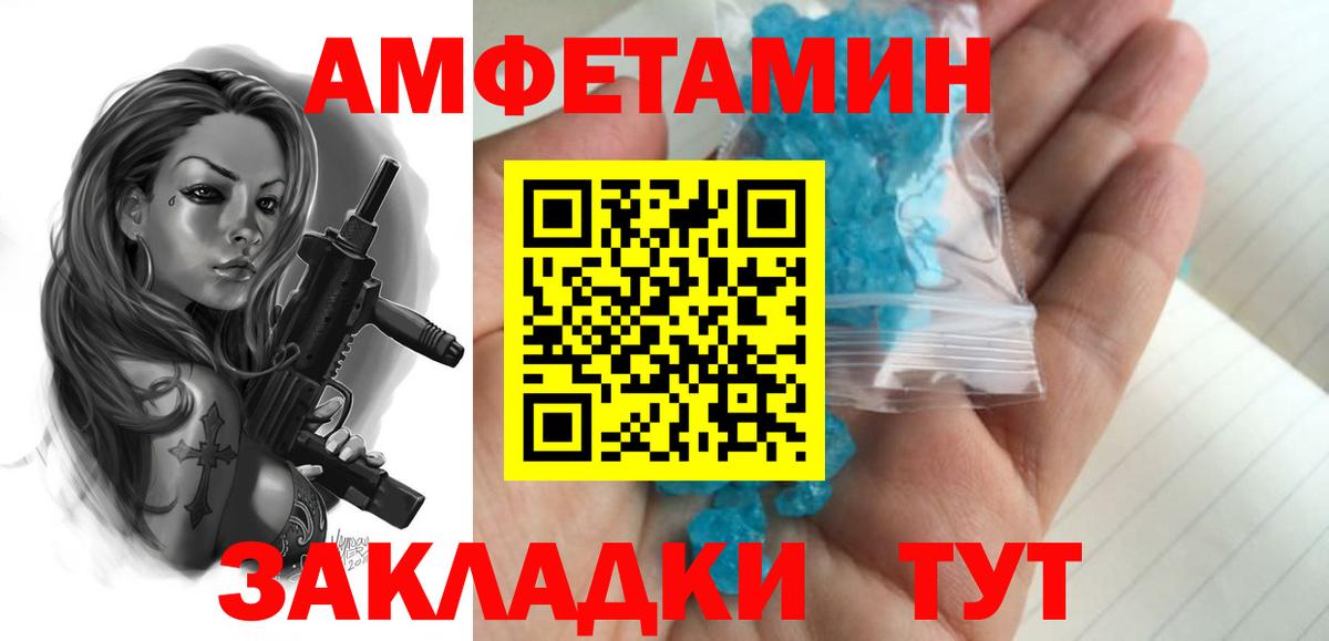 МЕТАМФЕТАМИН мет Аргун