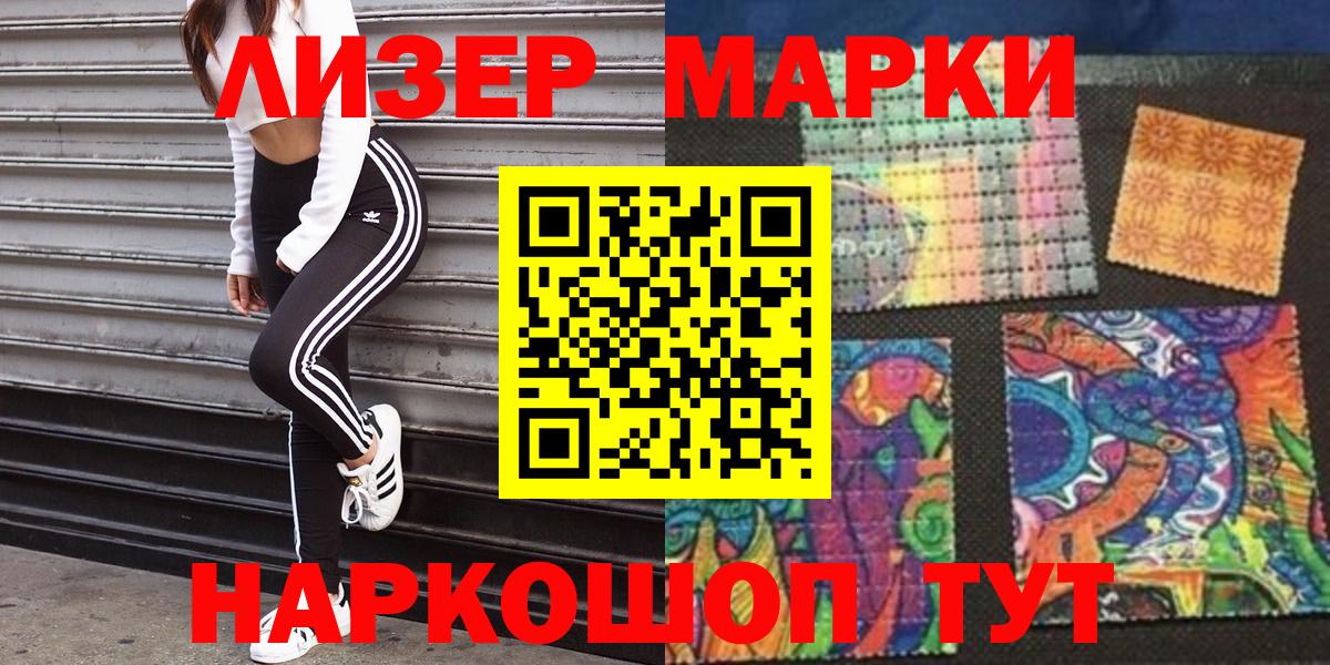 Аргун  Марки 25I-NBOMe 1,8мг  Вход с VPN 