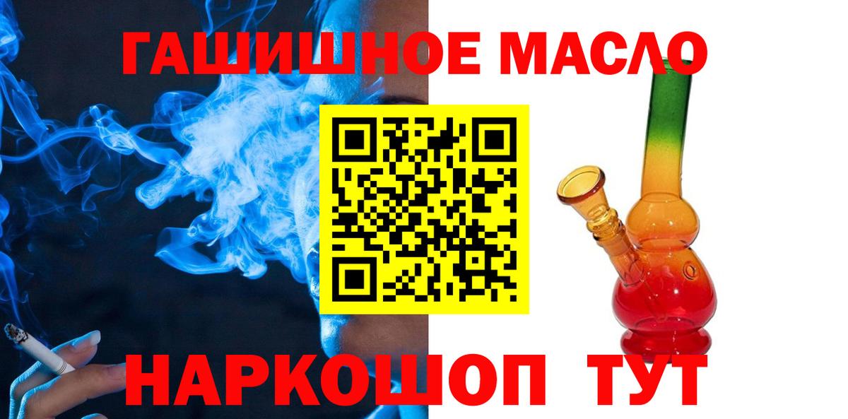ТГК гашишное масло Аргун